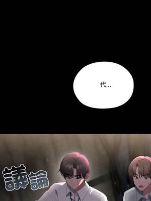 在大企業當廢柴 72-73話_73_23_pqcd