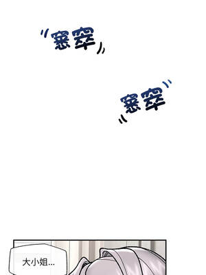 催眠手機 55-56話_55_11_phoc