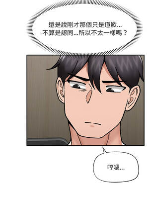 催眠手機 55-56話_55_13_kehv