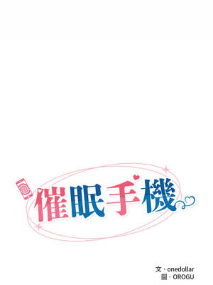 催眠手機 55-56話_56_03_bfkm