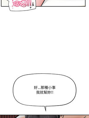 催眠手機 55-56話_56_04_dnho