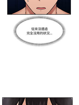 催眠手機 55-56話_56_11_pkhi