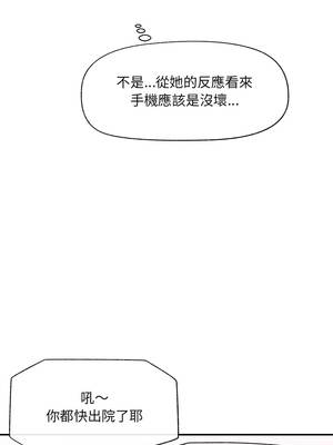 催眠手機 55-56話_56_12_lkmw