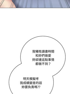 衝刺重考班 47-48話_47_04_lnyd
