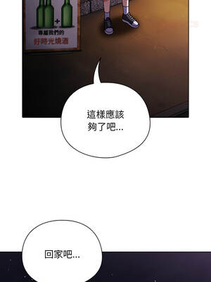 請玷汙我女友 40-41話_40_09_jmtk