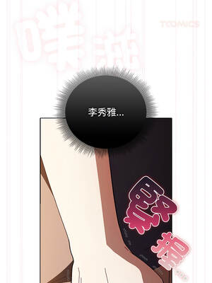 請玷汙我女友 40-41話_41_03_exhx