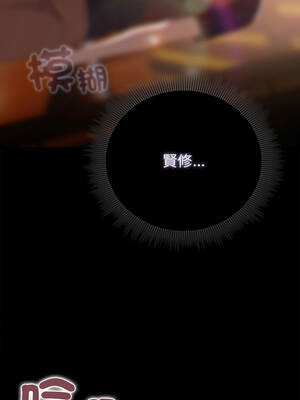 請玷汙我女友 40-41話_41_11_piid