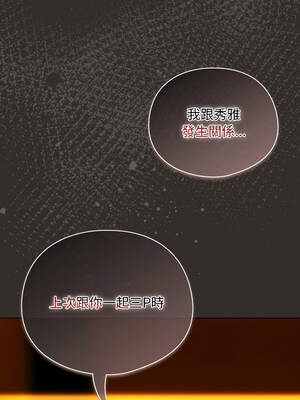 請玷汙我女友 40-41話_41_13_mghh