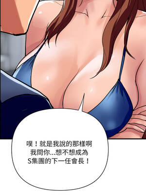 頂級豪門祕辛 35-36話[完結]_35_14_sute