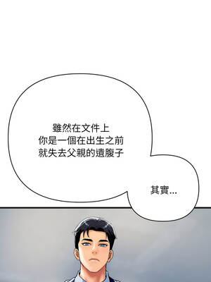 頂級豪門祕辛 35-36話[完結]_35_15_mfeg