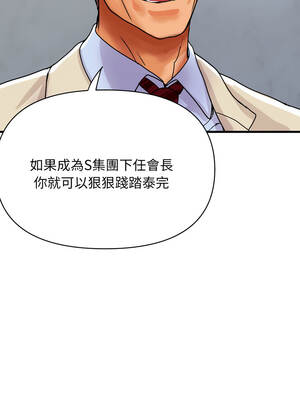 頂級豪門祕辛 35-36話[完結]_36_10_tvhh