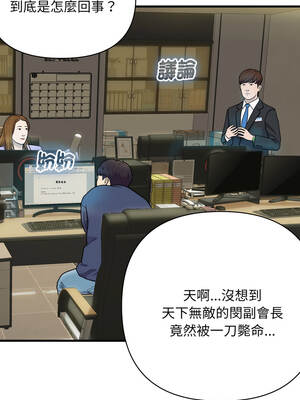 頂級豪門祕辛 35-36話[完結]_36_12_fyoh