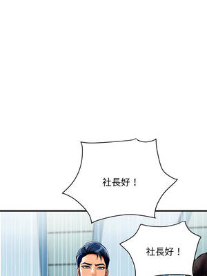 頂級豪門祕辛 35-36話[完結]_36_17_ywts