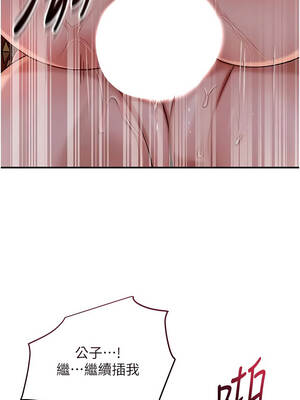 花容濕色：取花點 88-89話_88_03_mfxd