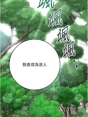 花容濕色：取花點 88-89話_88_12_iexa