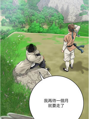 花容濕色：取花點 88-89話_89_01_uwjw