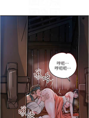 花容濕色：取花點 88-89話_89_05_stas