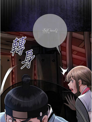 花容濕色：取花點 88-89話_89_11_fbxu