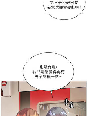 老師的親密指導 84-85話_84_06_vnmb