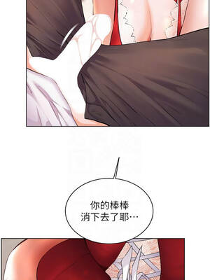 老師的親密指導 84-85話_85_05_bphe