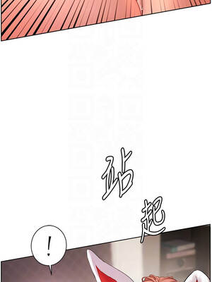 老師的親密指導 84-85話_85_11_umea