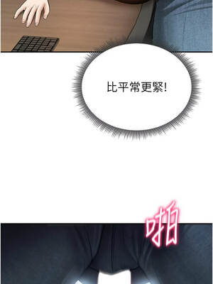 私密視角 64-65話_64_10_nmja