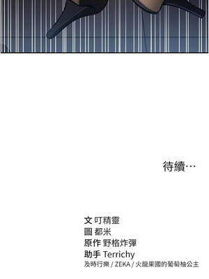 私密視角 64-65話_64_15_uprn