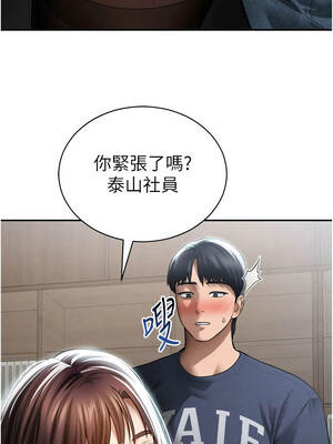 私密視角 64-65話_65_06_bgea