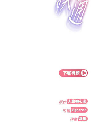 太妹硬闖成人界 17-18話_17_13_aysv