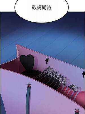 太妹硬闖成人界 17-18話_18_12_mnqf