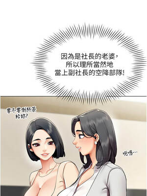 女同事太犯規 11-12話_11_03_vnci