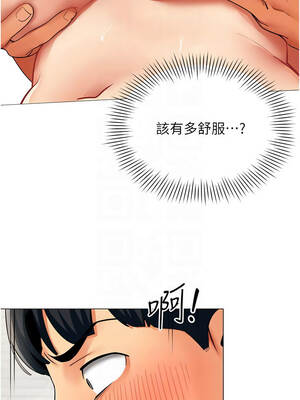 女同事太犯規 11-12話_11_05_axgy