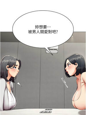 女同事太犯規 11-12話_11_06_mjkk
