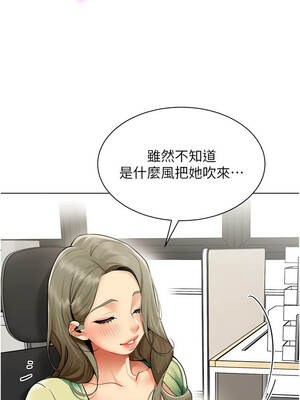 女同事太犯規 11-12話_11_07_pcmt
