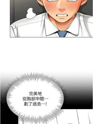 女同事太犯規 11-12話_12_04_kwln