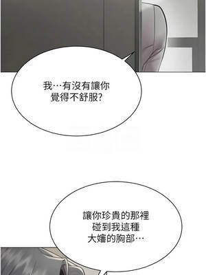 女同事太犯規 11-12話_12_05_yhek