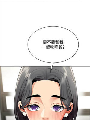 女同事太犯規 11-12話_12_08_yixm