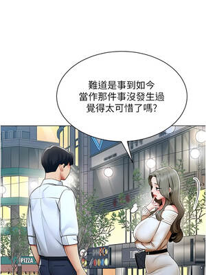 女同事太犯規 11-12話_12_10_xojc