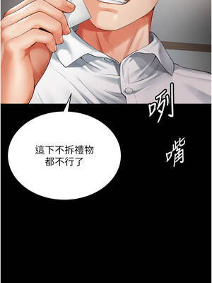 越線諮詢 1-8話_01_07_igwr