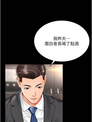 越線諮詢 1-8話_01_12_leaj