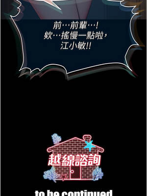 越線諮詢 1-8話_03_21_ylti