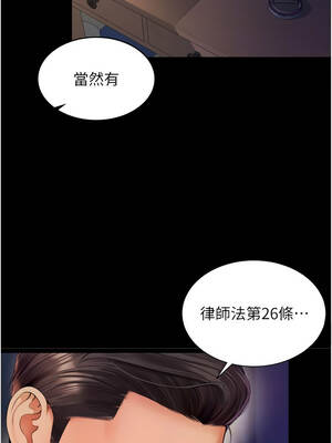 越線諮詢 1-8話_06_09_jkak