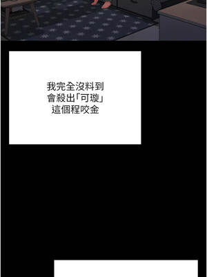 越線諮詢 1-8話_08_08_purg