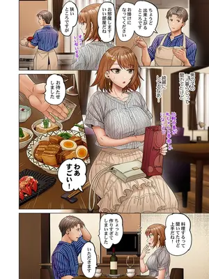 [ペーター・ミツル] 夫婦交姦～一度シたら戻れない…夫よりスゴい婚外セックス～ 54_54_0004