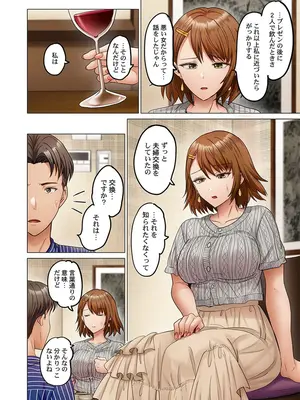 [ペーター・ミツル] 夫婦交姦～一度シたら戻れない…夫よりスゴい婚外セックス～ 54_54_0006