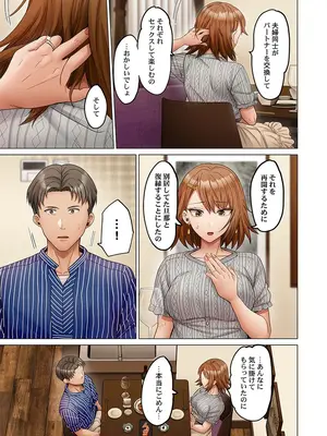 [ペーター・ミツル] 夫婦交姦～一度シたら戻れない…夫よりスゴい婚外セックス～ 54_54_0007