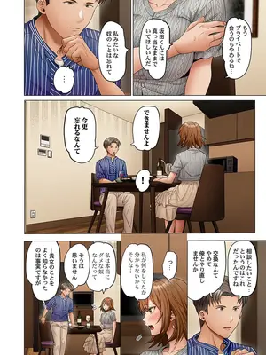 [ペーター・ミツル] 夫婦交姦～一度シたら戻れない…夫よりスゴい婚外セックス～ 54_54_0008