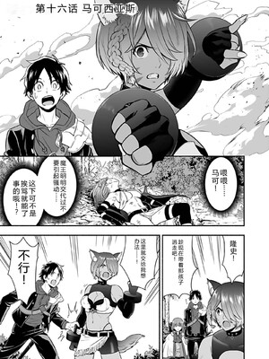 [仁堂ジョー×ひろのあきとみ] 異世界クラス召喚されたらR1○のスキルを獲得したので、○りたい放題させてもらいます！ 第04巻 [Sakura机翻汉化]_003