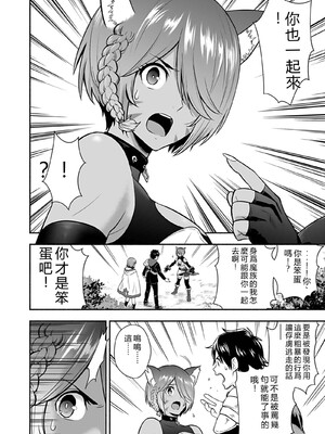 [仁堂ジョー×ひろのあきとみ] 異世界クラス召喚されたらR1○のスキルを獲得したので、○りたい放題させてもらいます！ 第04巻 [Sakura机翻汉化]_004