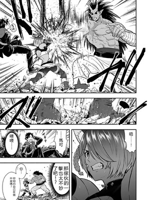 [仁堂ジョー×ひろのあきとみ] 異世界クラス召喚されたらR1○のスキルを獲得したので、○りたい放題させてもらいます！ 第04巻 [Sakura机翻汉化]_005